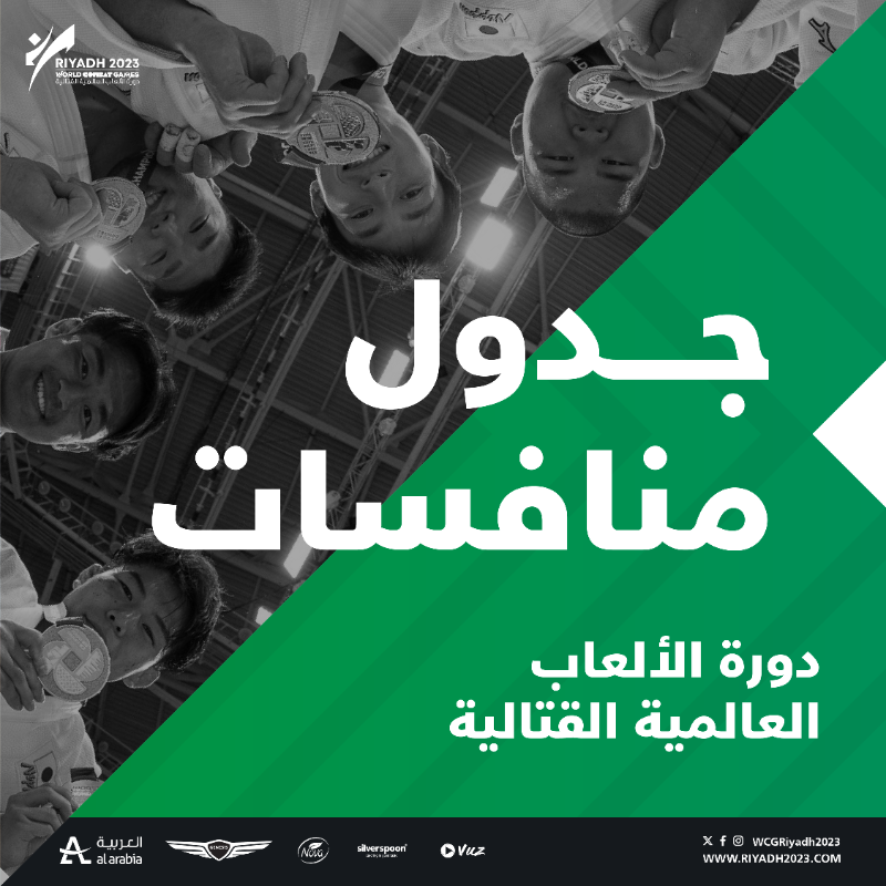 WCGRiyadh2023's tweet photo. #الرياض2023 مُستعدة للحدث 🤩

7️⃣ أيام تفصلنا عن انطلاق #الألعاب_العالمية_القتالية⁩ ⏳