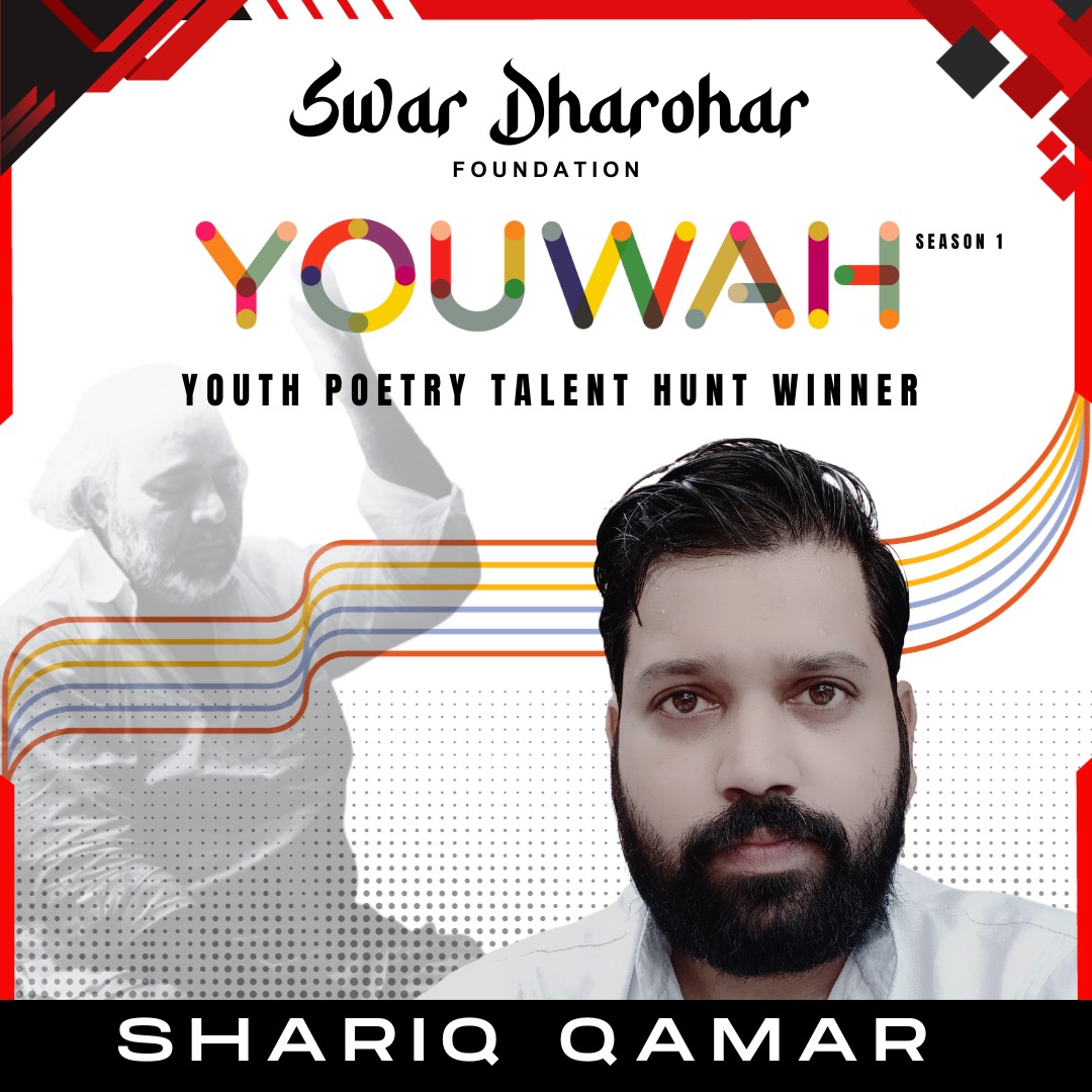 Congratulations!

Team Swar Dharohar Foundation is elated to announce the forth winner (in no particular order) of Youwah Poetry Competition is Shariq Qamar. Cheers!

#swardharoharfoundation #swardharoharfestival #swardharohar
#YouWah #winner