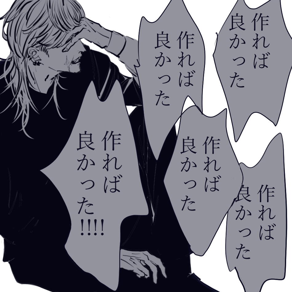 一番きれいな私を抱いたのはあなたでしょう

(初恋を迎えに行って、受け入れて貰えなかった反社)
(※不穏注意※) 