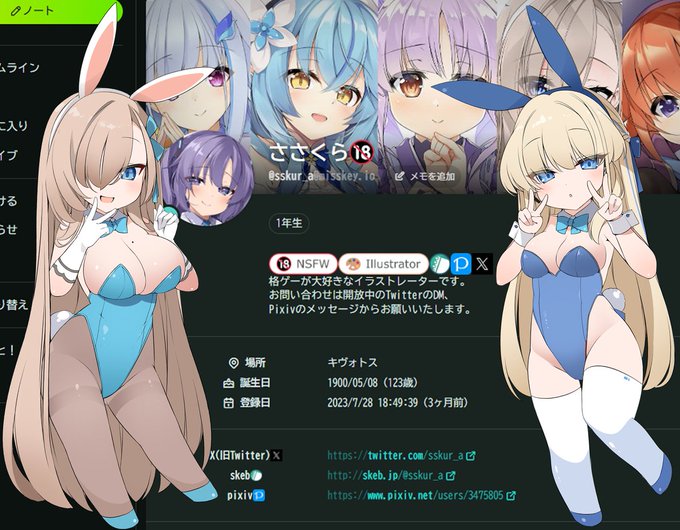 たまにSDキャラを無性に描きたくなる!
Xとpixiv、skebの他にみすきー.io垢もありますのでこちらもどうぞよろしくお願いします!(アカウント名、IDはXと同じです) 