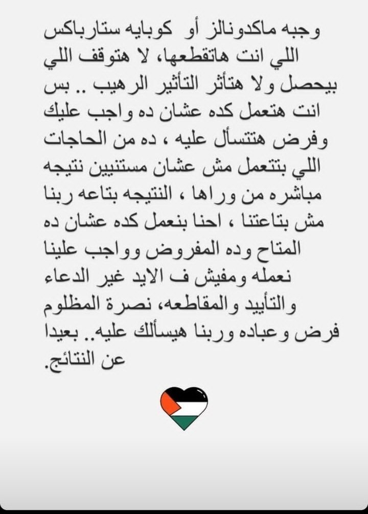 🇵🇸doha elbana tweet media