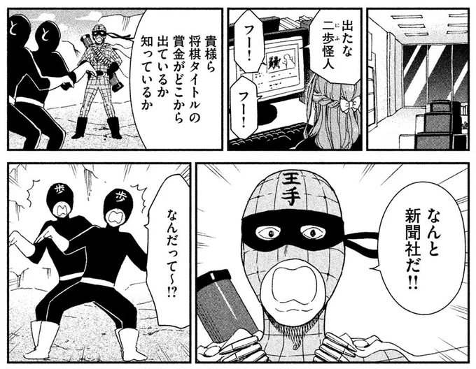 私も将棋の話を描いたことがあります #レンタル彼女月田さん 