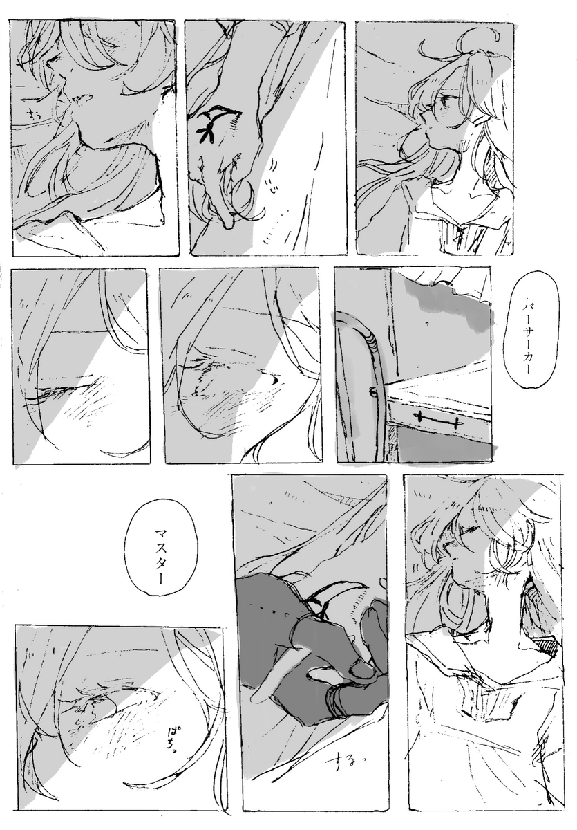 鯖鱒パロ好感度高めのイカヌ(1/2) 