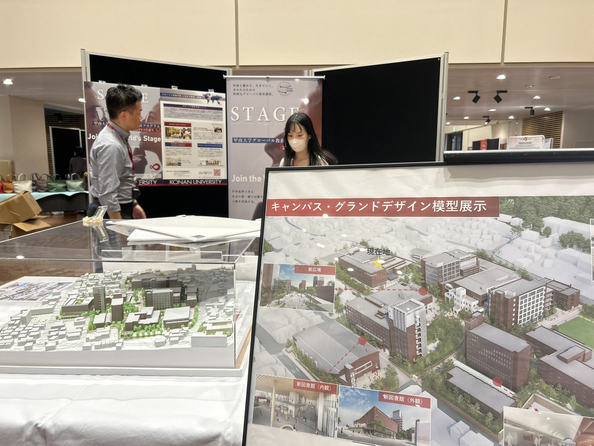 itoaya's tweet photo. フェスの前哨戦、懇親会。
明日、当日参加もできます！
社会に希望を見つけるために100のアイデアと出会いにきてください！

神戸、甲南大学
入場料は無料ゾーンと、有償のピッチゾーンがあります。当日受付もできるのでお待ちしています！学生は無料🆓
#SWITCHtoHOPE https://t.co/hkulr8VsBm