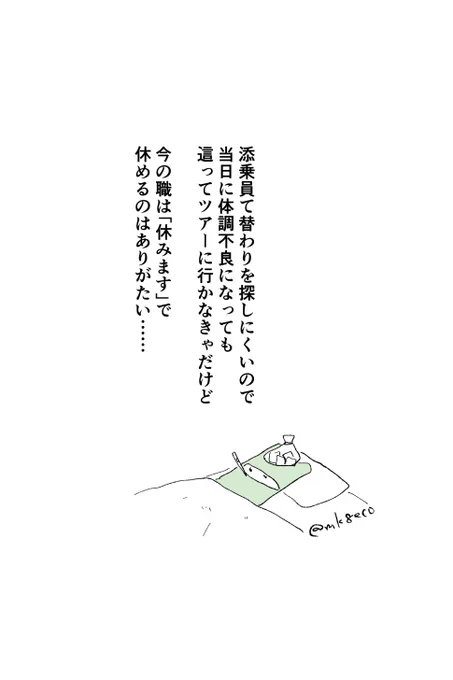 俺は寝るねッ! 