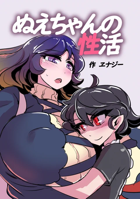紅楼夢の新刊だよ。こんな感じでお寺のみんなとおまんこしていくよ 