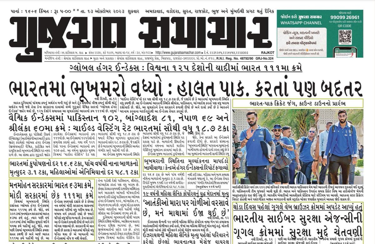 DilipParmar_1's tweet photo. भारत बना सबसे बड़ा तेल उत्पादक देश,
135 करोड़ लोगों का तेल निकाला...
😅😂🤣

भुखमरी के मामले में 
2013 मे मनमोहन सरकार का रेंक 125 मे 63 था

2023 मे मोदी सरकार का रेंक 125 मे 111 हैं

अंधभक्तों ये विकास नहीं,
जनता का सत्यानाश हैं। https://t.co/op8FtjeKVW