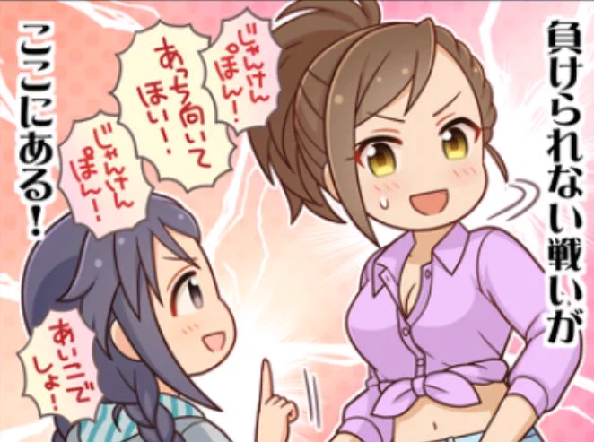 プロデューサーさんプロデューサーさん

ん、アタシともあっちむいてホイをやるべき 