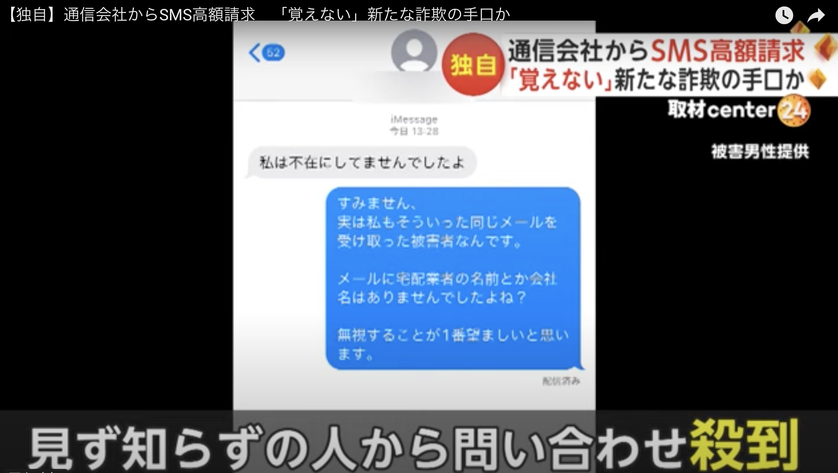 還付金詐欺被害防止イラスト／大阪府警本部