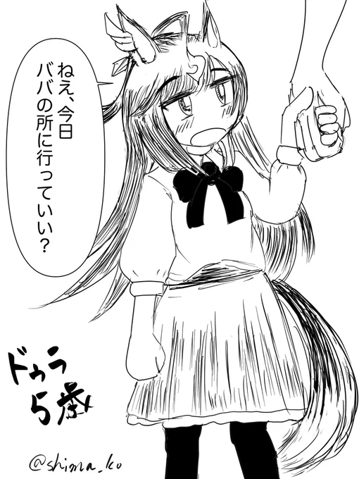 こんな孫がいたらきっとおばあちゃんは節分には鬼の格好しちゃうし授業参観も来ちゃうんだろなあ。 