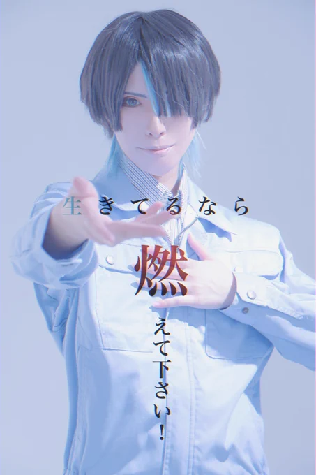 CosplaySoundHorizon/絵馬に願ひを!『未来の主人公達へ』八島 知美……たろ……凍春さん 