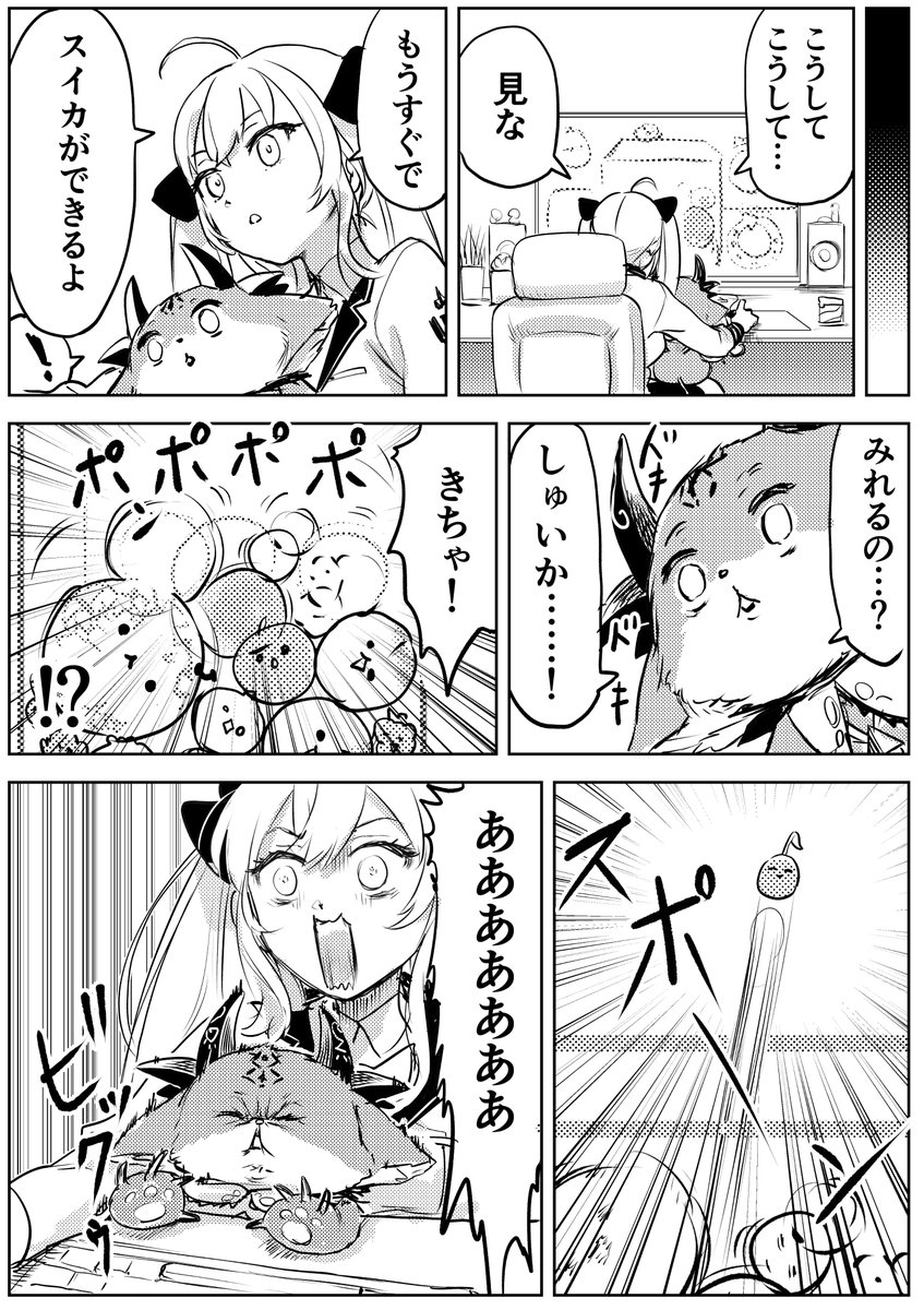 しゅいかげーむ #リオンあーと #でびるさまにささげるえ