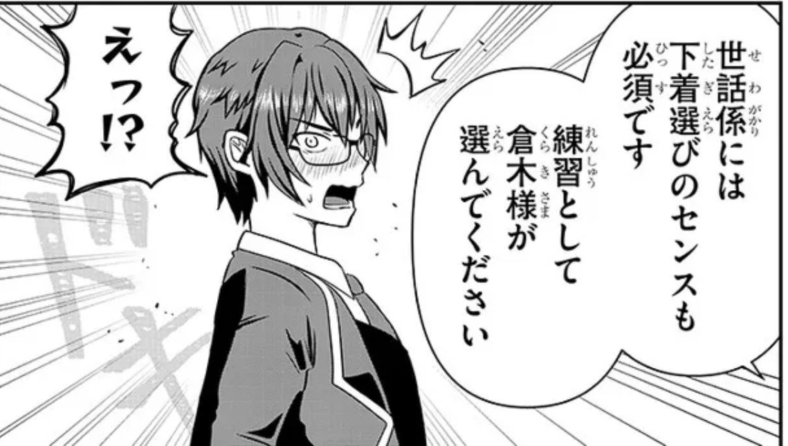 ポンコツお嬢様と陰キャ世話係 最新話が公開されています!  メイドの四夜さんに怒られながら下着の選び方をお勉強!でも選んだ下着はどれも…!?  お気に入り登録やツッコミのコメントで応援よろしくお願いします!  (センシティブ作品注意)  #ポンキャ #ドラドラしゃーぷ