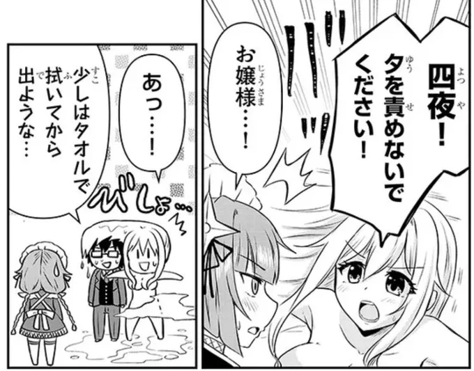 ポンコツお嬢様と陰キャ世話係 最新話が公開されています!  メイドの四夜さんに怒られながら下着の選び方をお勉強!でも選んだ下着はどれも…!?  お気に入り登録やツッコミのコメントで応援よろしくお願いします!  (センシティブ作品注意)  #ポンキャ #ドラドラしゃーぷ