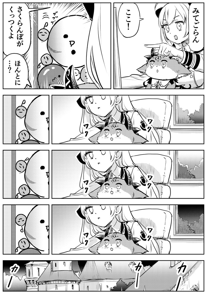 しゅいかげーむ #リオンあーと #でびるさまにささげるえ