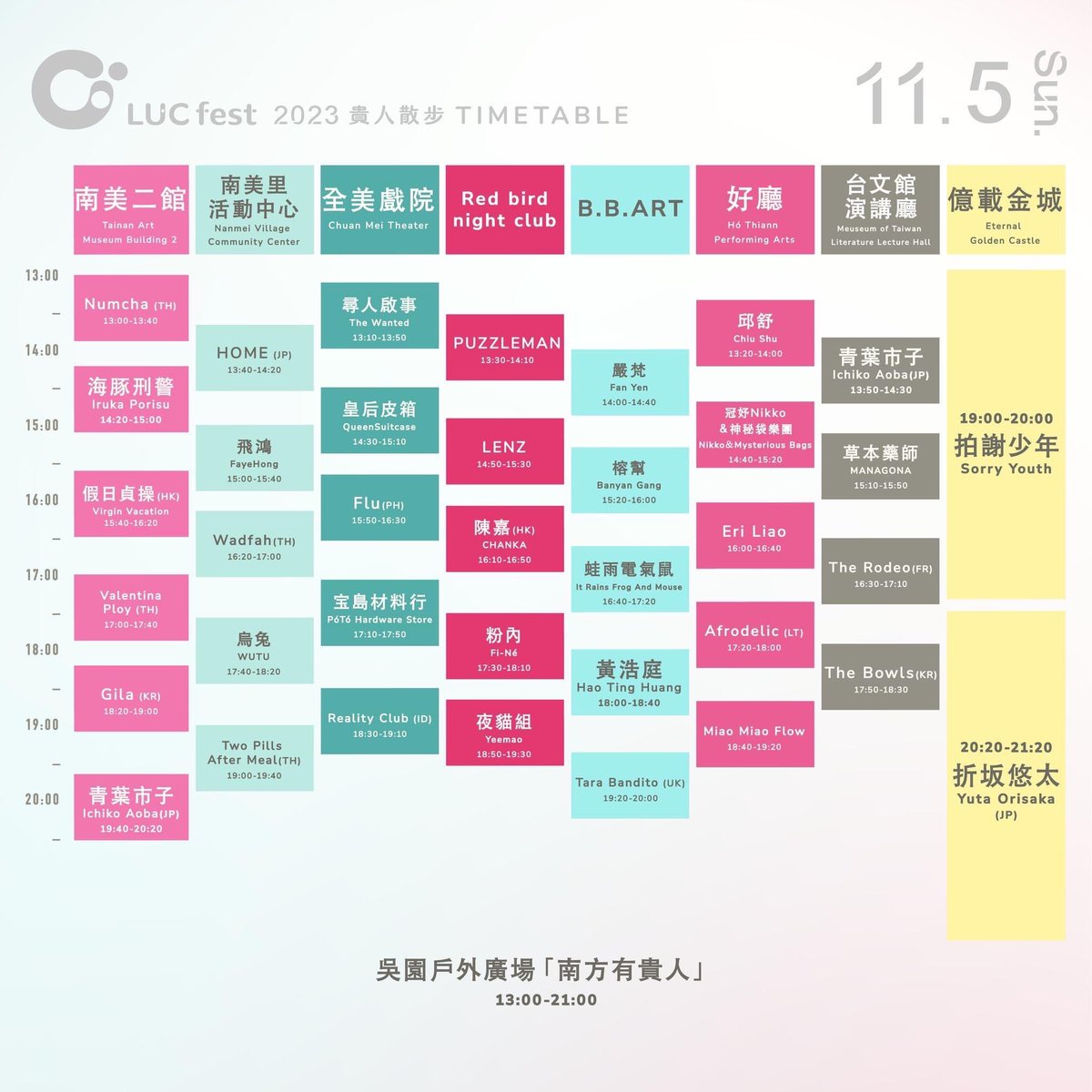 senooricky's tweet photo. 11月5號(天)
貴人散步音樂節 at 台南 億載金城
折坂悠太(band) 20:20〜
大家在台南見面吧!
https://t.co/5zjAtfwMqC
#LUCfest
#折坂悠太 https://t.co/LcrUZSKSEG