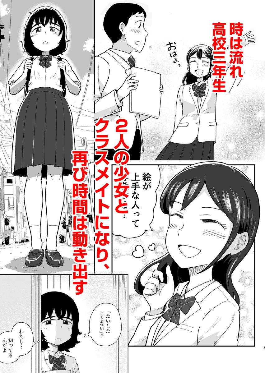 【漫画投稿告知(1/2)拡散希望です!🙇♂️】 10/14(土)から10日間、毎日20時に1話ずつ 「筆を折りかけた僕に女神さまが舞い降りた」と言うタイトルの漫画を投稿します。 一度は絵を描くことをやめたけれど、ある事を心の支えに絵を描き続ける一人の男性のお話。 過去との決別、再生の物語です。