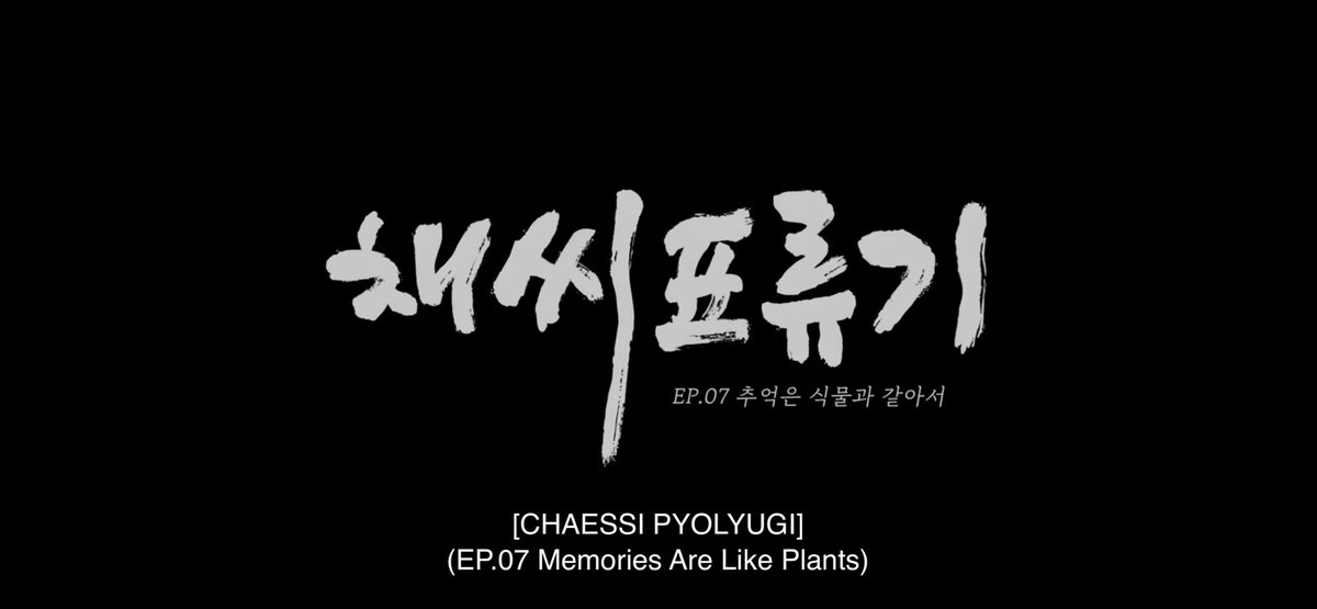aroharoxy's tweet photo. after this, sanha started getting emotional talking about their old memories and the episode ended with “happiness is here now, memories are there yesterday, and longing is far away” and showing the titles episode being “memories are like plants” :( https://t.co/DoYDt4p9HC