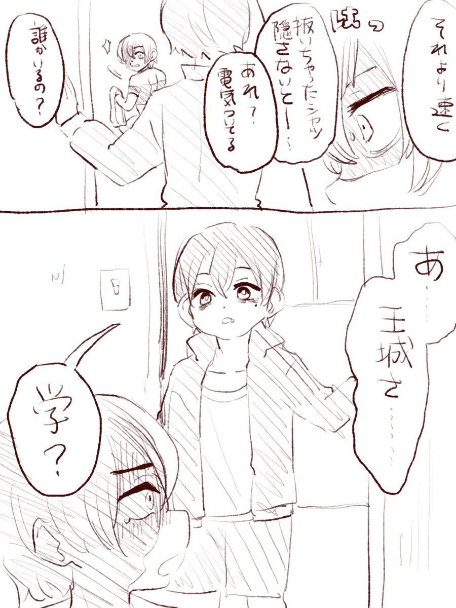 死ぬほど下書きの佐→王エロ漫画導入 