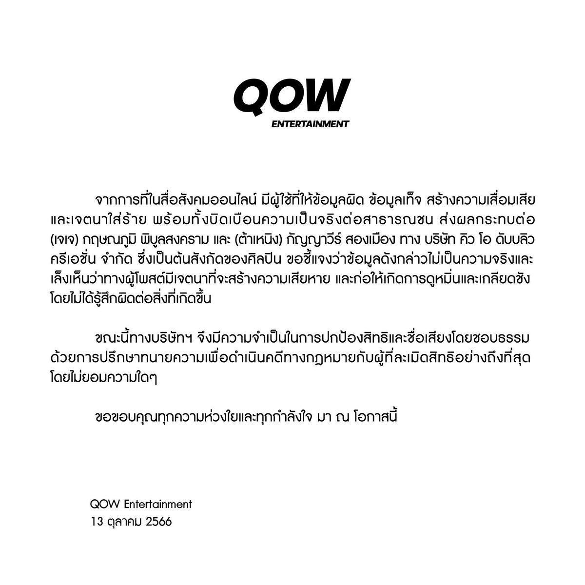 QOW Entertainment tweet media