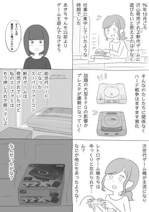 今週もおつかれさまでした〜🍵 1996年10月ごろ、私はのんびりと☺️