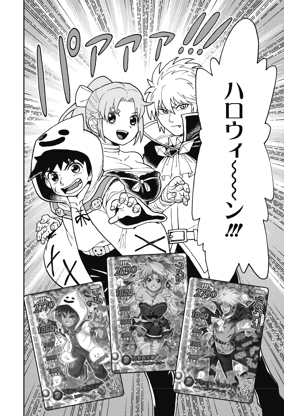 最強ジャンプ編集部 в X: „✓#ダイの大冒険 のカードゲーム 最強ジャンプ編集部 в X: „✓#ダイの大冒険 のカードゲーム