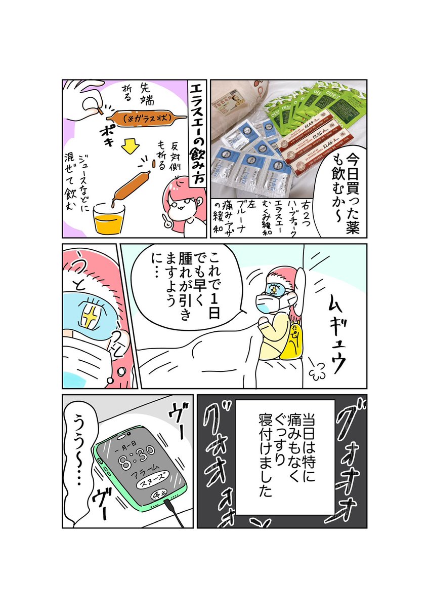 (2/4) 