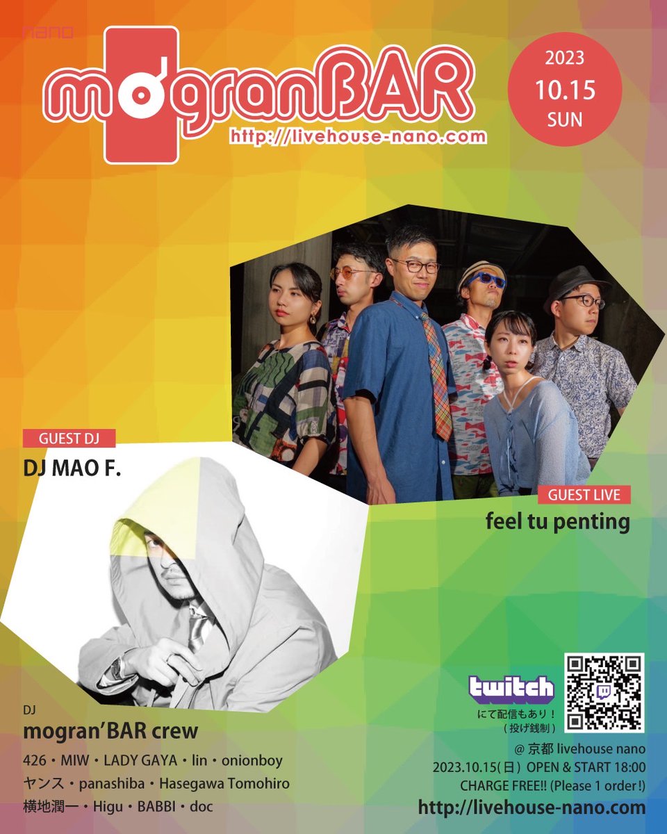 mogranbarnano's tweet photo. 【今週末！】
next mogran'BAR
2023/10/15（日）18:00〜22:00

GUEST LIVE
feel tu penting

GUEST DJ
DJ MAO F.

DJ
mogran'BAR crew
※タグ付けメンバー + doc

OJ(お菓子ジョッキー)
Hasegawa Tomohiro 

当日現場に来れない方は配信でご参加ください
⬇⬇⬇
□配信URL:https://t.co/EtqrDYFivA https://t.co/NF3aLalvaK