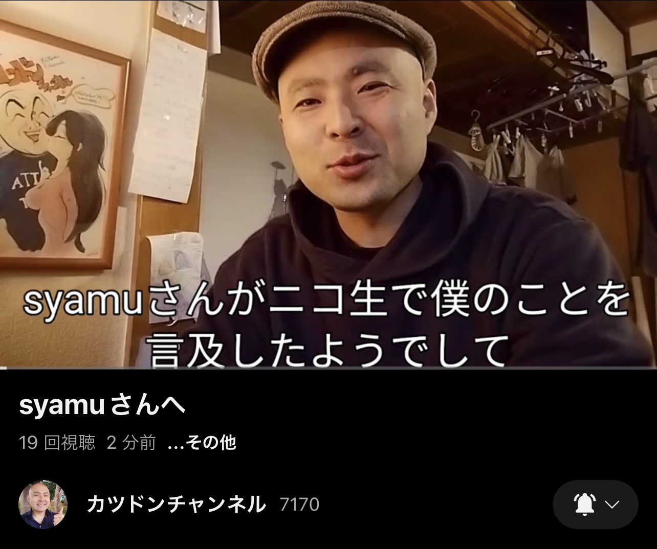 syamu  / X