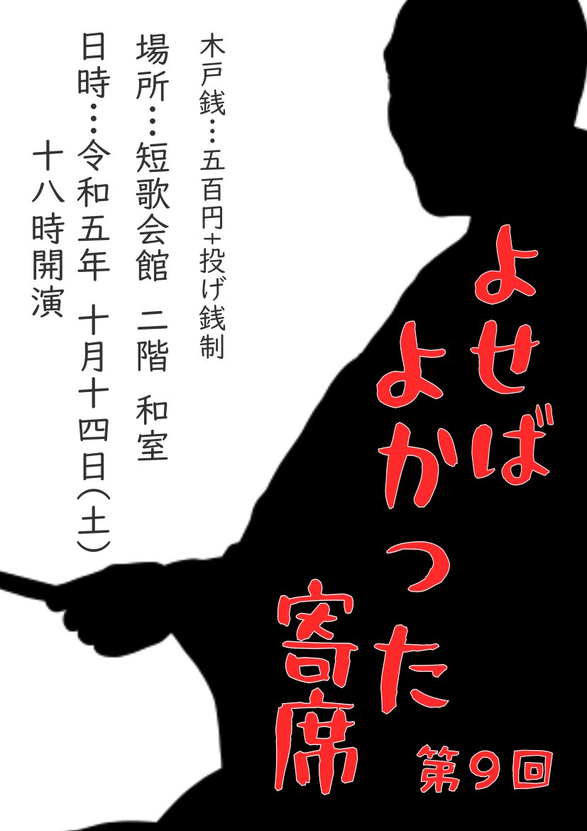 明日です! 飛び込み参加のひとは空上にリプをください(来ないだろ…… 