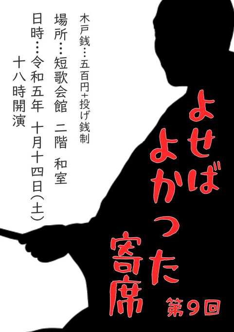 明日です! 飛び込み参加のひとは空上にリプをください(来ないだろ…… 