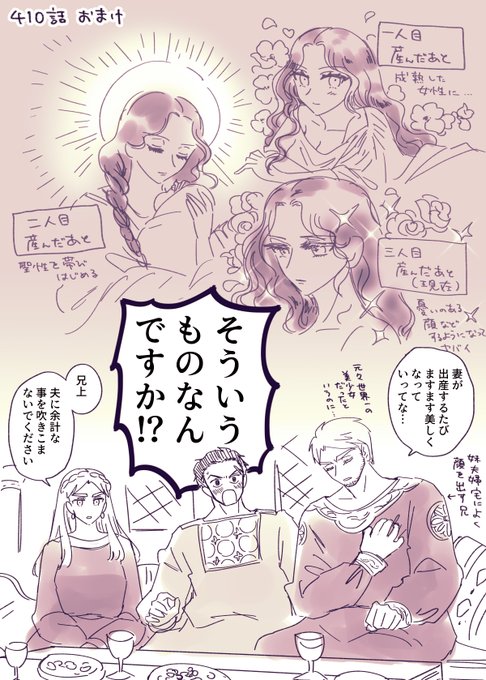#きょうのアンナ・コムネナ 410話【守りを固める】
・そろそろ遠征に行くニケ太郎
・アンナとニケフォロス、軍事的な事柄は意見が異なることが多いですが今回は珍しく一致
・とはいえ愛し合っていてもすれ違ったりするのが人間の常でして…
・おまけ、妹夫婦の屋敷に顔を出して惚気る人 