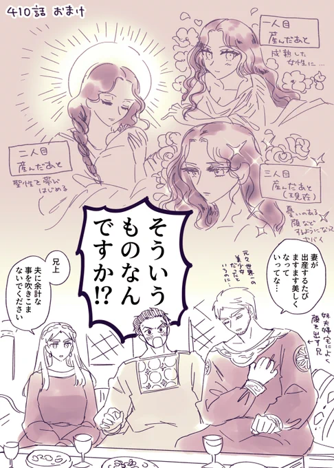 #きょうのアンナ・コムネナ 410話【守りを固める】
・そろそろ遠征に行くニケ太郎
・アンナとニケフォロス、軍事的な事柄は意見が異なることが多いですが今回は珍しく一致
・とはいえ愛し合っていてもすれ違ったりするのが人間の常でして…
・おまけ、妹夫婦の屋敷に顔を出して惚気る人 