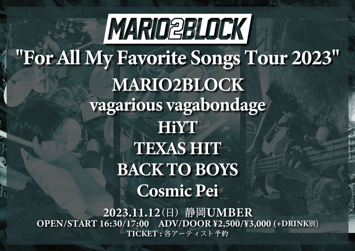 CosmicPei's tweet photo. 【解禁】
2023年11月12日(日)

MARIO2BLOCK
"For All My Favorite Songs Tour 2023"

■MARIO2BLOCK
■vagarious vagabondage
■TEXAS HIT
■HiYT 
■BACK TO BOYS
■Cosmic Pei

開場16:30 / ���演17:00
前売2,500円 / 当日3,000円(D別)

追加解禁で混ぜてもらいました！ご予約お待ちしてます！！ https://t.co/Z7Ae46sBpP