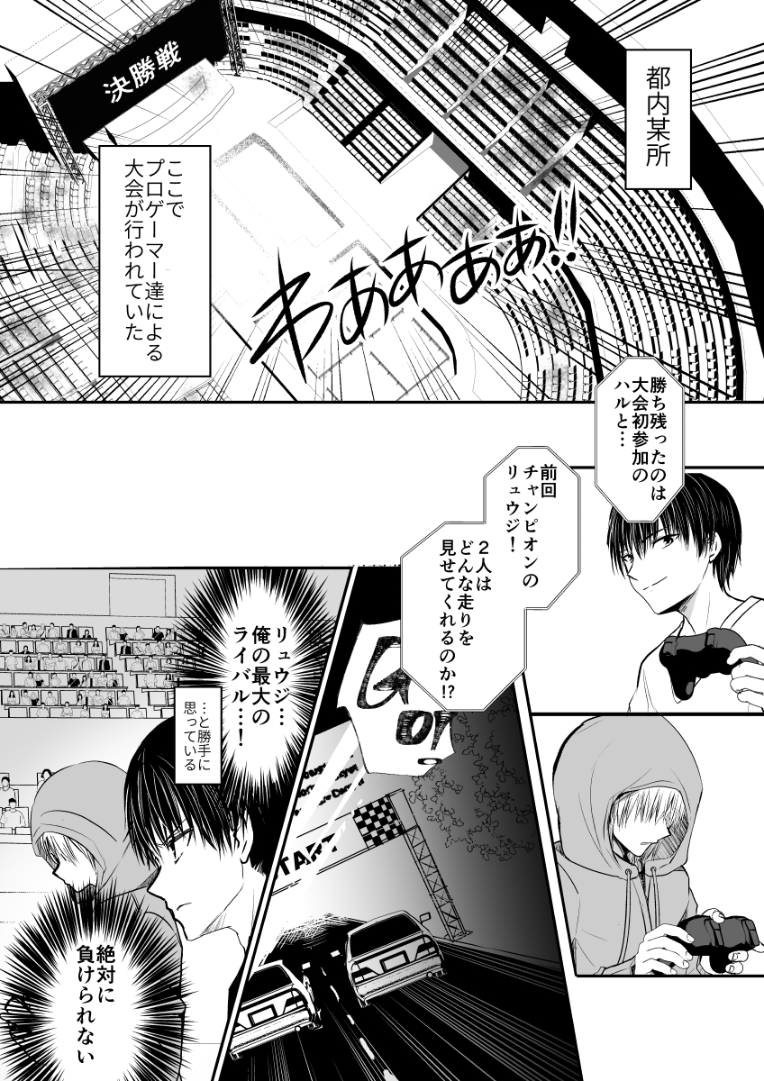 【4ページ漫画】ライバルだと思っていたやつが女だった件 #漫画が読めるハッシュタグ