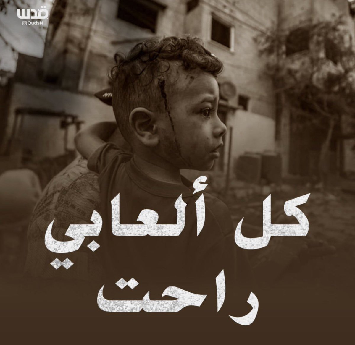 KAWTHAR98_'s tweet photo. @CurtisHouck @benshapiro Gaza children 💔💔 https://t.co/33XwqcnmMv