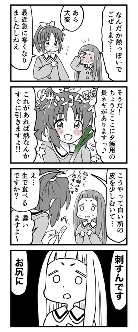 仁奈ちゃんと菜々さん(17)の知恵袋