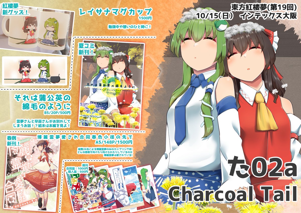 hirahatamokutan's tweet photo. 10/15（日）の紅楼夢のお品書きです！

新刊は夏コミのレイサナ本、グッズはレイサナマグカップを作ったのでそれを頒布します！

た02aです。よろしくお願いいたします！ https://t.co/XgxACT8w6K