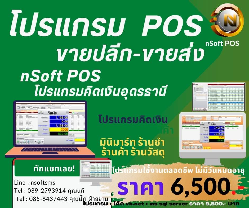 NT_Computer tweet picture