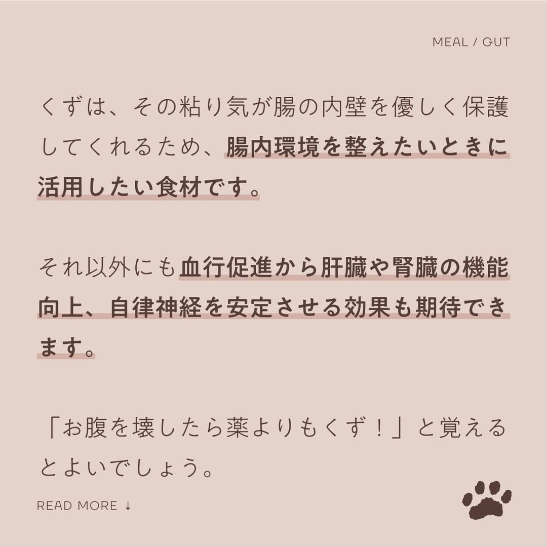 KINSWITH_JP's tweet photo. ＼材料入れて混ぜるだけ！／  
🧡腸内環境を整えるくず湯レシピ🧡
～～～～～～～～～～～～～～～～～ 
お腹を壊したときにぴったりの 
くず湯のレシピを紹介します！  

作り方はとっても簡単！  

画像TAPで作り方をチェック！👇 https://t.co/7hRkXSgigt