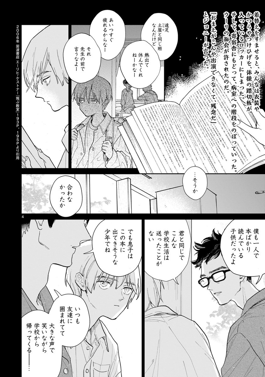 めくり、めぐる5話が配信になりました。 土屋がなぜ東京に来たのか?というところからはじまります。次回最終回です! よろしくお願いします! …