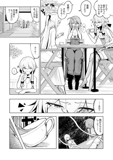 支援サイト更新しました。
skebより、ゴブスレの妖精弓手と牛飼娘の性玩具化→体液化、の7ページ漫画です。
fantia:https://t.co/znwP1EvRQN
fanbox:https://t.co/UXAlzuIcMg 