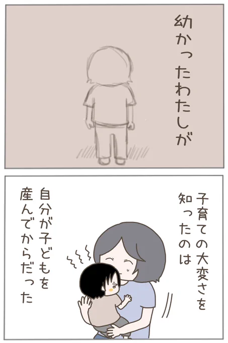 40代独身、ある日突然母になる11 (1/2)