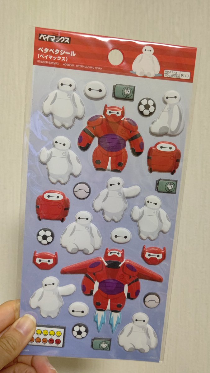 ベイマックス♡（感謝） 氏 on X