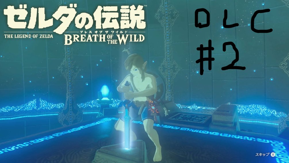 DCC_Kasane's tweet image. そりゃ上裸で敵と正面衝突しちゃいかんでしょうよ【ゼルダの伝説　ブレス　オブ　ザ　ワイルド】DLC＃２　#ゼルダの伝説ブレスオブザワイルド 　#ゼ... youtu.be/wtyPouyjIy4?si… @YouTubeより