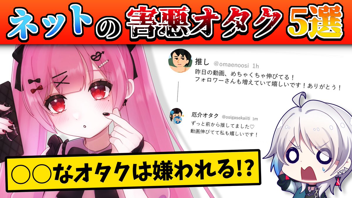 skyView (@skyview_vt) on Twitter photo ⋆┈┈┈┈┈┈┈┈┈┈┈┈┈┈┈⋆
【お仕事報告】
OTAKU様の動画サムネイル担当させていただきました!
skyView☁️ にゃかまる(<a href="/Nyaka0405/">にゃかまる🐈🖌グッズでたにょ</a> )
youtu.be/pfSQY3XLAG8?si…
⋆┈┈┈┈┈┈┈┈┈┈┈┈┈┈┈⋆ ⋆┈┈┈┈┈┈┈┈┈┈┈┈┈┈┈⋆
【お仕事報告】
OTAKU様の動画サムネイル担当させていただきました!
skyView☁️ にゃかまる(<a href="/Nyaka0405/">にゃかまる🐈🖌グッズでたにょ</a> )
youtu.be/pfSQY3XLAG8?si…
⋆┈┈┈┈┈┈┈┈┈┈┈┈┈┈┈⋆