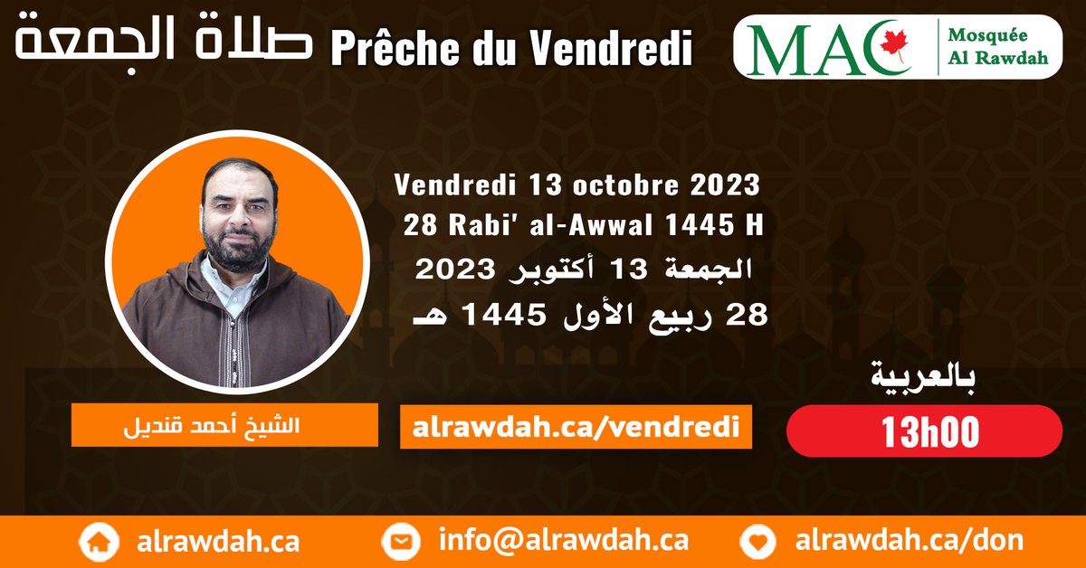 alrawdah's tweet photo. 🕌 مسجد_الروضة - ماك - MAC Mosquée AlRawdah 🕌

https://t.co/3WWYQo60OB

🕌🕌 #Mosquée_AlRawdah * la prière du Vendredi 13 octobre 2023 🔹Hijri :  28 Rabi' al-Awwal 1445 H
Français ⏰ 12h00
بالعربية ⏰ 13:00

 🕌 – صلاة الجمعة 13 أكتوبر 2023 الموافق لـ 28 ربيع الأول 1445 هــ 🕌 https://t.co/frODUh0b2N