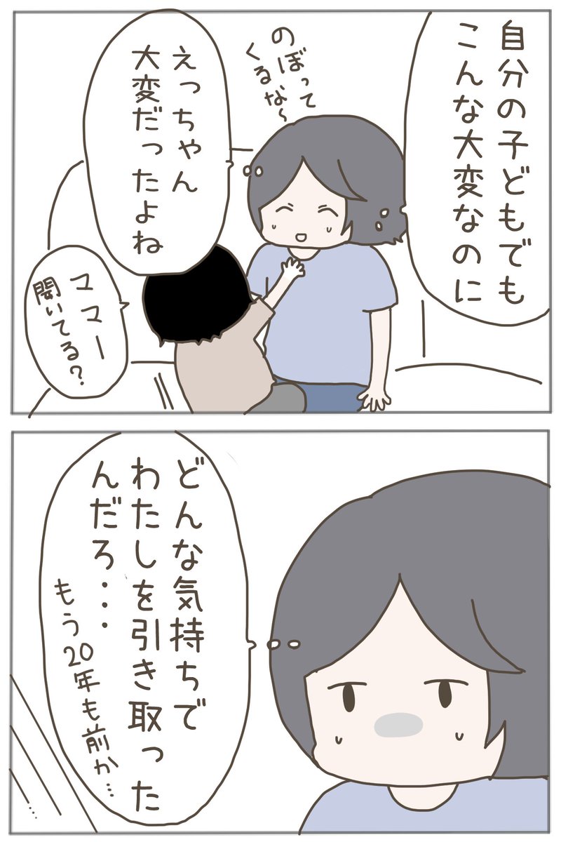 (2/2)最後まで読んでいただき、ありがとうございました!!わたしの大事なお話なので、たくさん反応いただけて本当に嬉しかったです