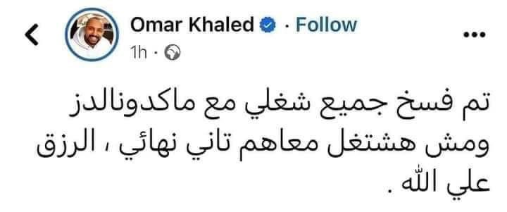 RuaNsour's tweet image. ﴿ مَا عِندَكُمْ يَنفَدُ ۖ وَمَا عِندَ اللَّهِ بَاقٍ ۗ وَلَنَجْزِيَنَّ الَّذِينَ صَبَرُوا أَجْرَهُم بِأَحْسَنِ مَا كَانُوا يَعْمَلُونَ﴾
#قاطع_ماكدونلز 
#macdonalds 
#Ghaza