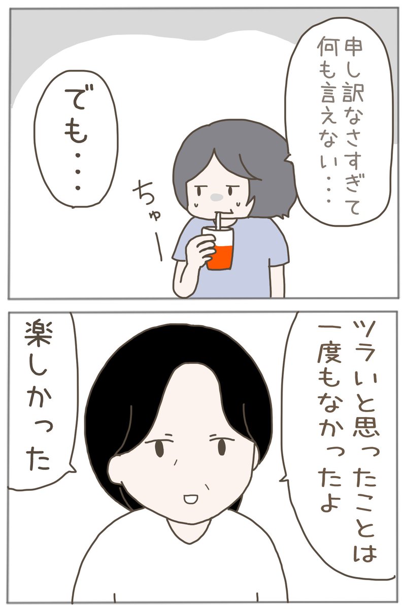 (2/2)最後まで読んでいただき、ありがとうございました!!わたしの大事なお話なので、たくさん反応いただけて本当に嬉しかったです
